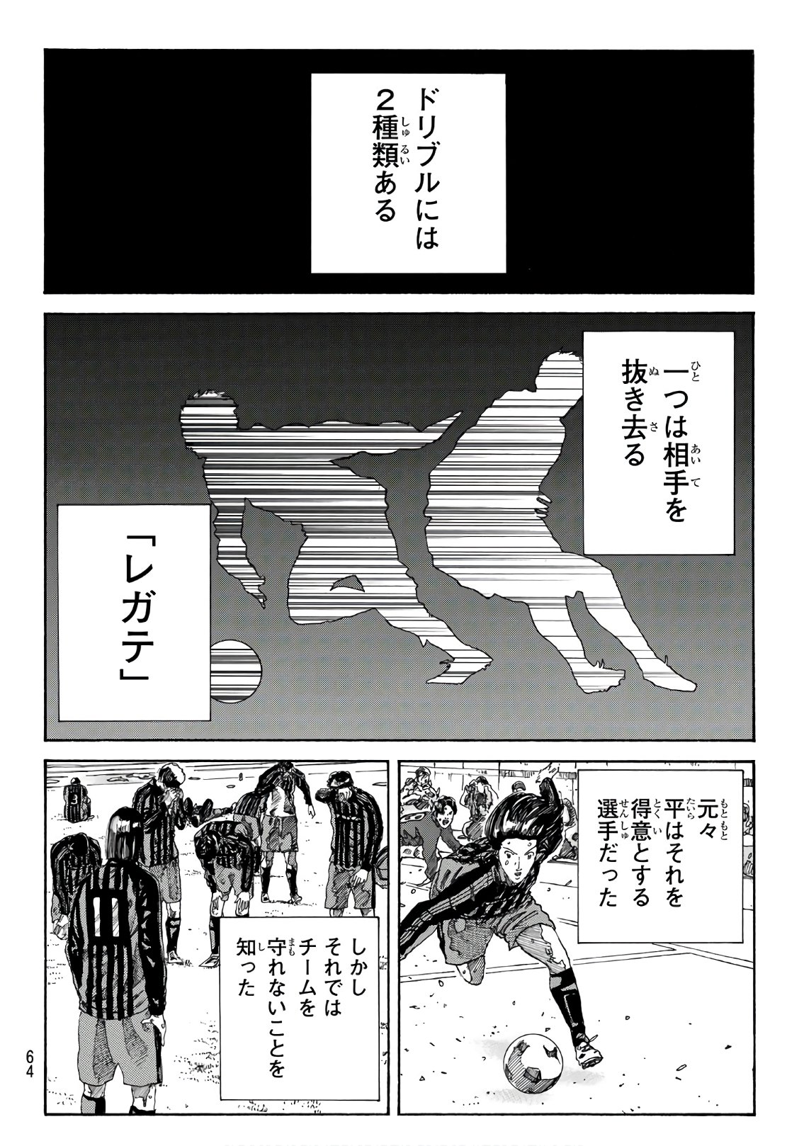 Days (YASUDA Tsuyoshi) - Chapter 273 - Page 20