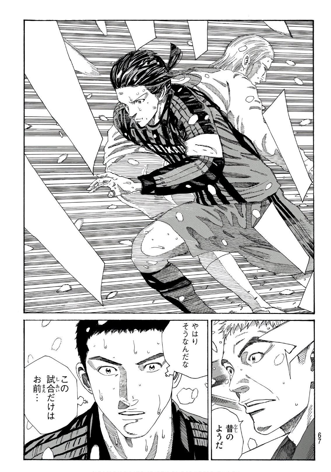 Days (YASUDA Tsuyoshi) - Chapter 273 - Page 23