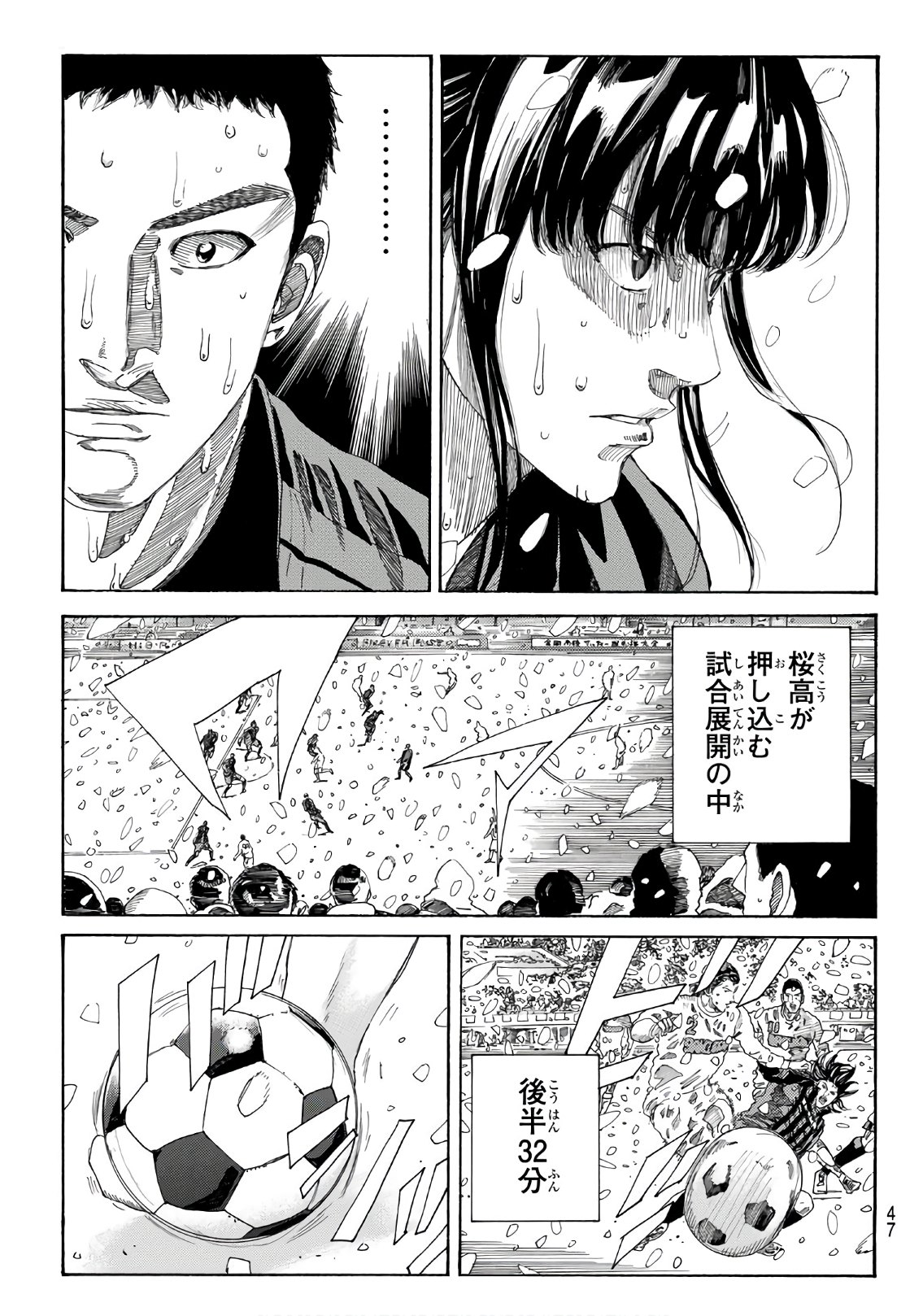 Days (YASUDA Tsuyoshi) - Chapter 273 - Page 3