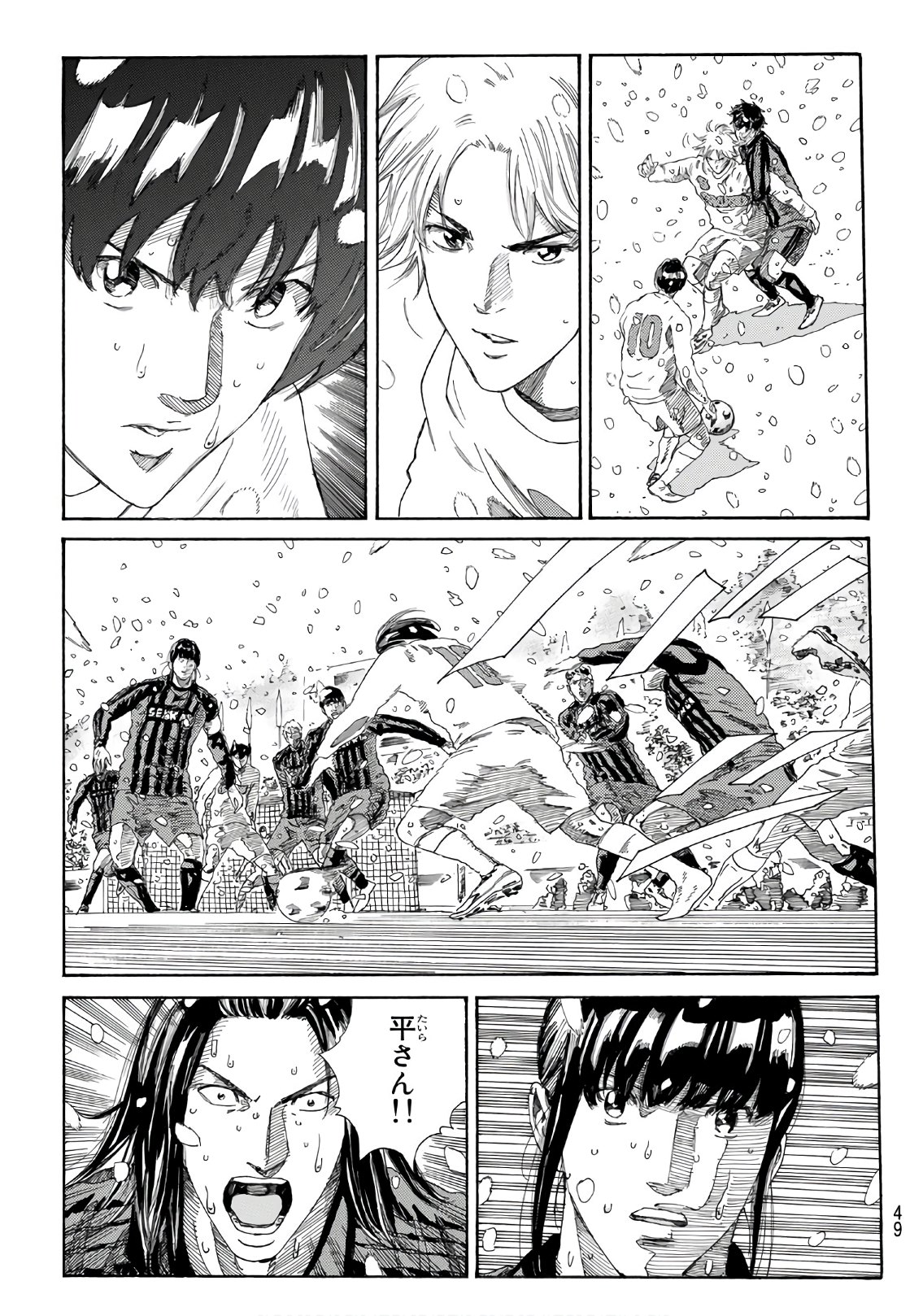 Days (YASUDA Tsuyoshi) - Chapter 273 - Page 5