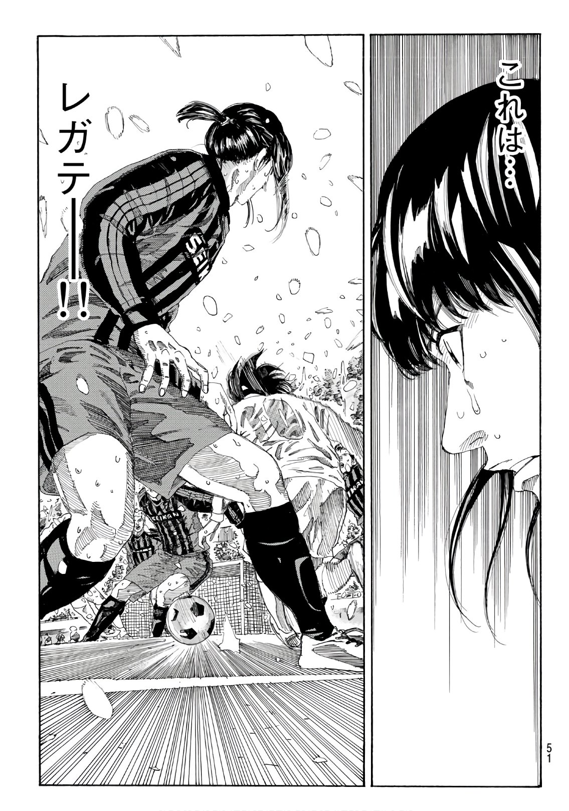 Days (YASUDA Tsuyoshi) - Chapter 273 - Page 7