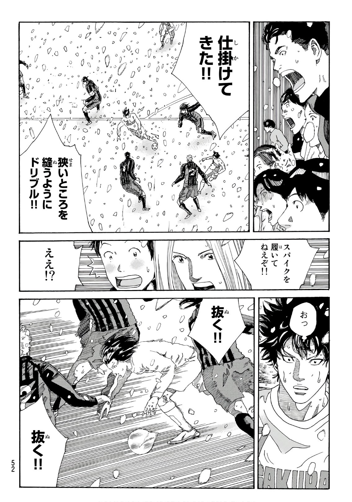 Days (YASUDA Tsuyoshi) - Chapter 273 - Page 8