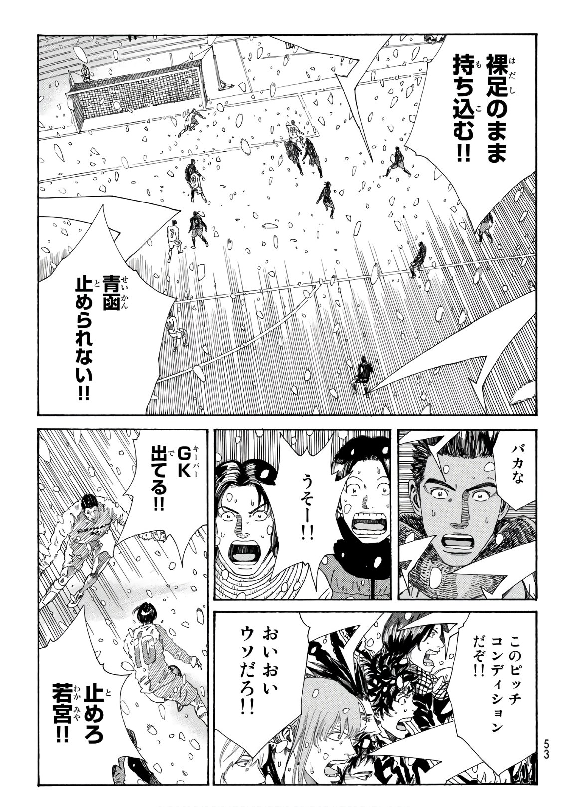 Days (YASUDA Tsuyoshi) - Chapter 273 - Page 9