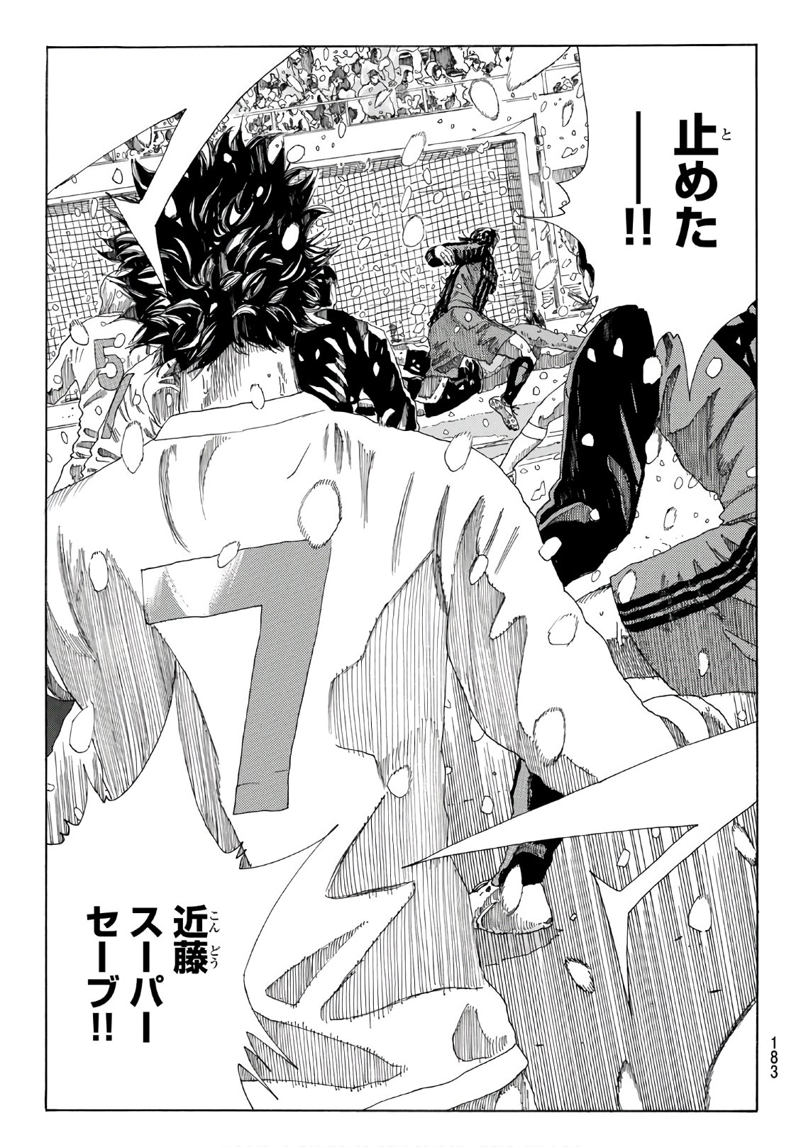 Days (YASUDA Tsuyoshi) - Chapter 274 - Page 11