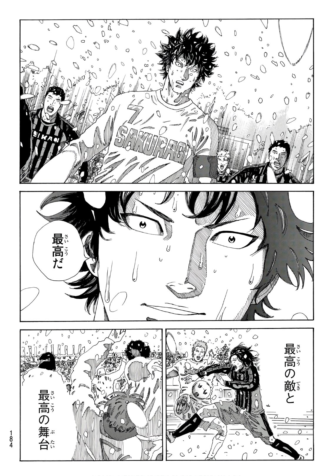 Days (YASUDA Tsuyoshi) - Chapter 274 - Page 12