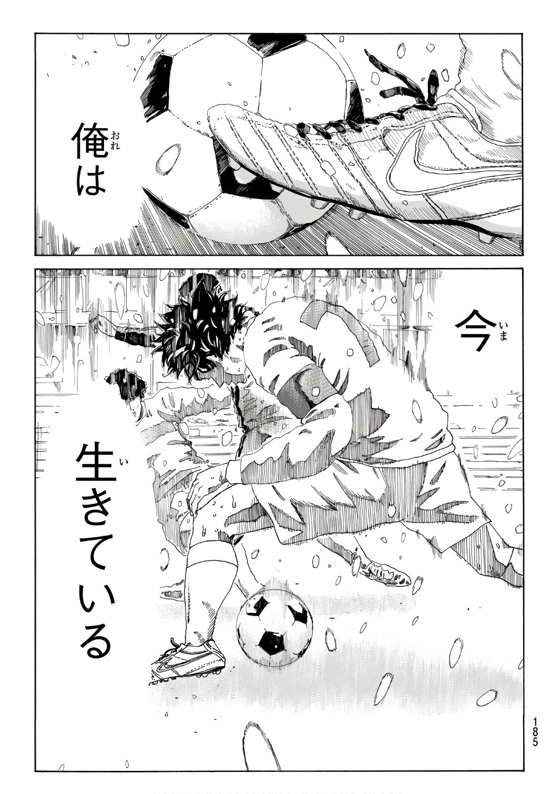 Days (YASUDA Tsuyoshi) - Chapter 274 - Page 13