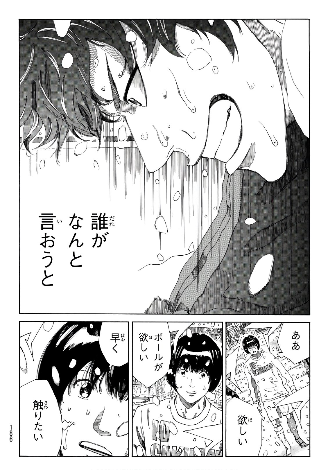 Days (YASUDA Tsuyoshi) - Chapter 274 - Page 14