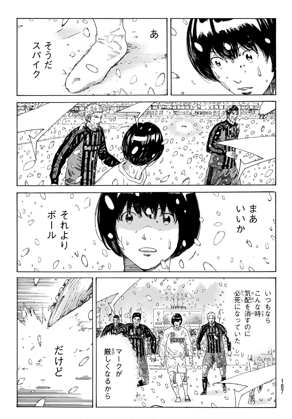 Days (YASUDA Tsuyoshi) - Chapter 274 - Page 15