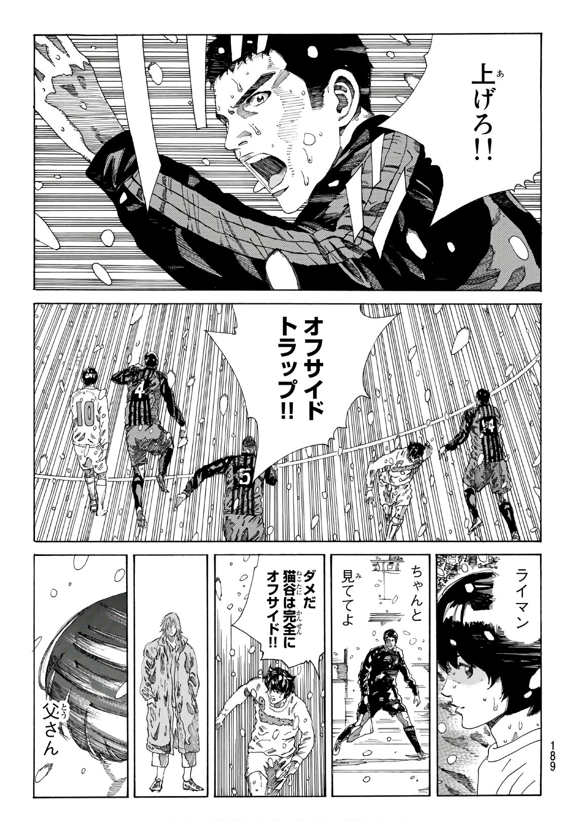 Days (YASUDA Tsuyoshi) - Chapter 274 - Page 17