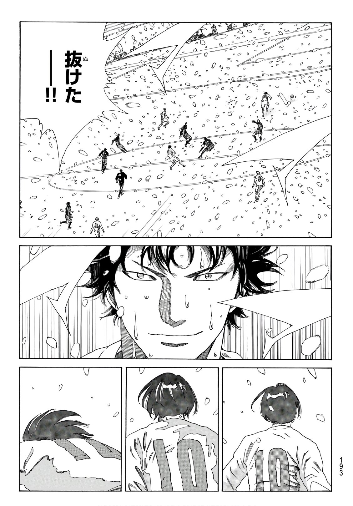 Days (YASUDA Tsuyoshi) - Chapter 274 - Page 21