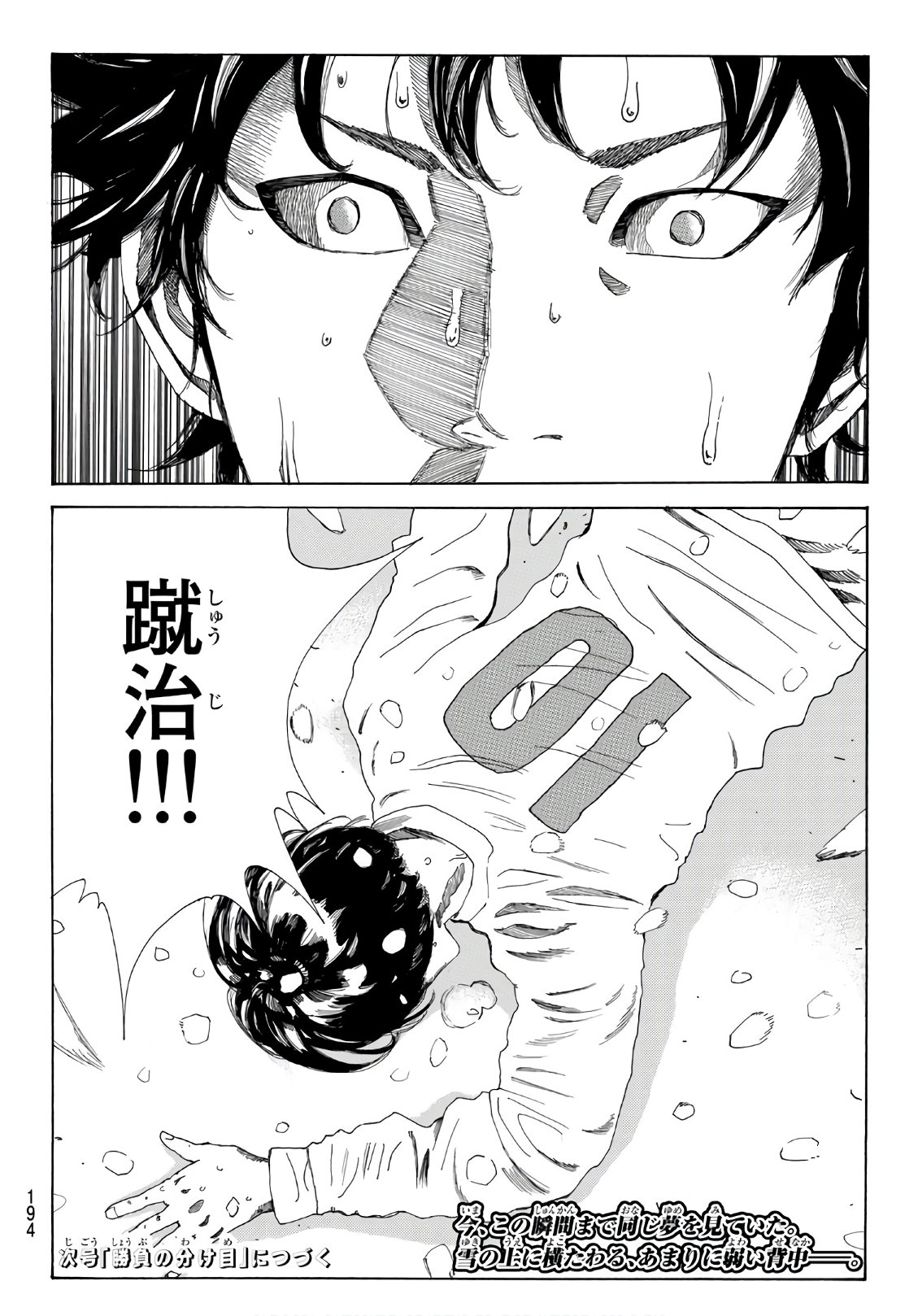 Days (YASUDA Tsuyoshi) - Chapter 274 - Page 22