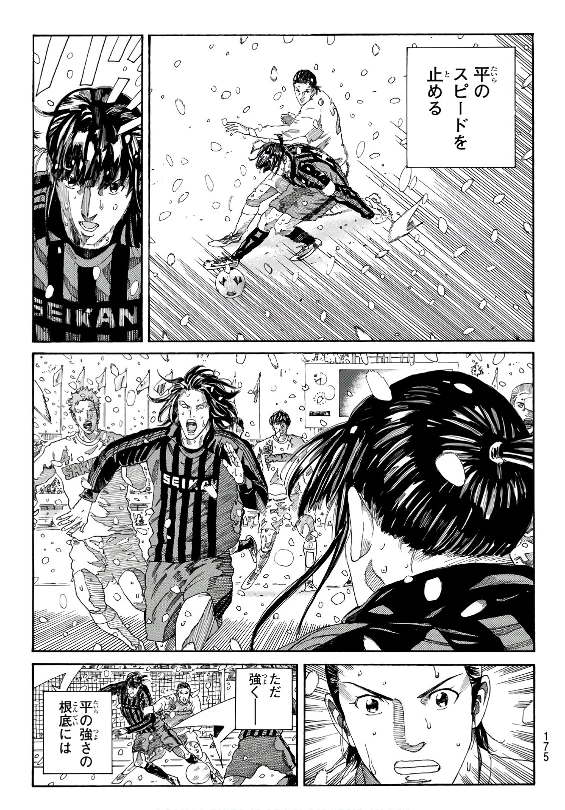 Days (YASUDA Tsuyoshi) - Chapter 274 - Page 3