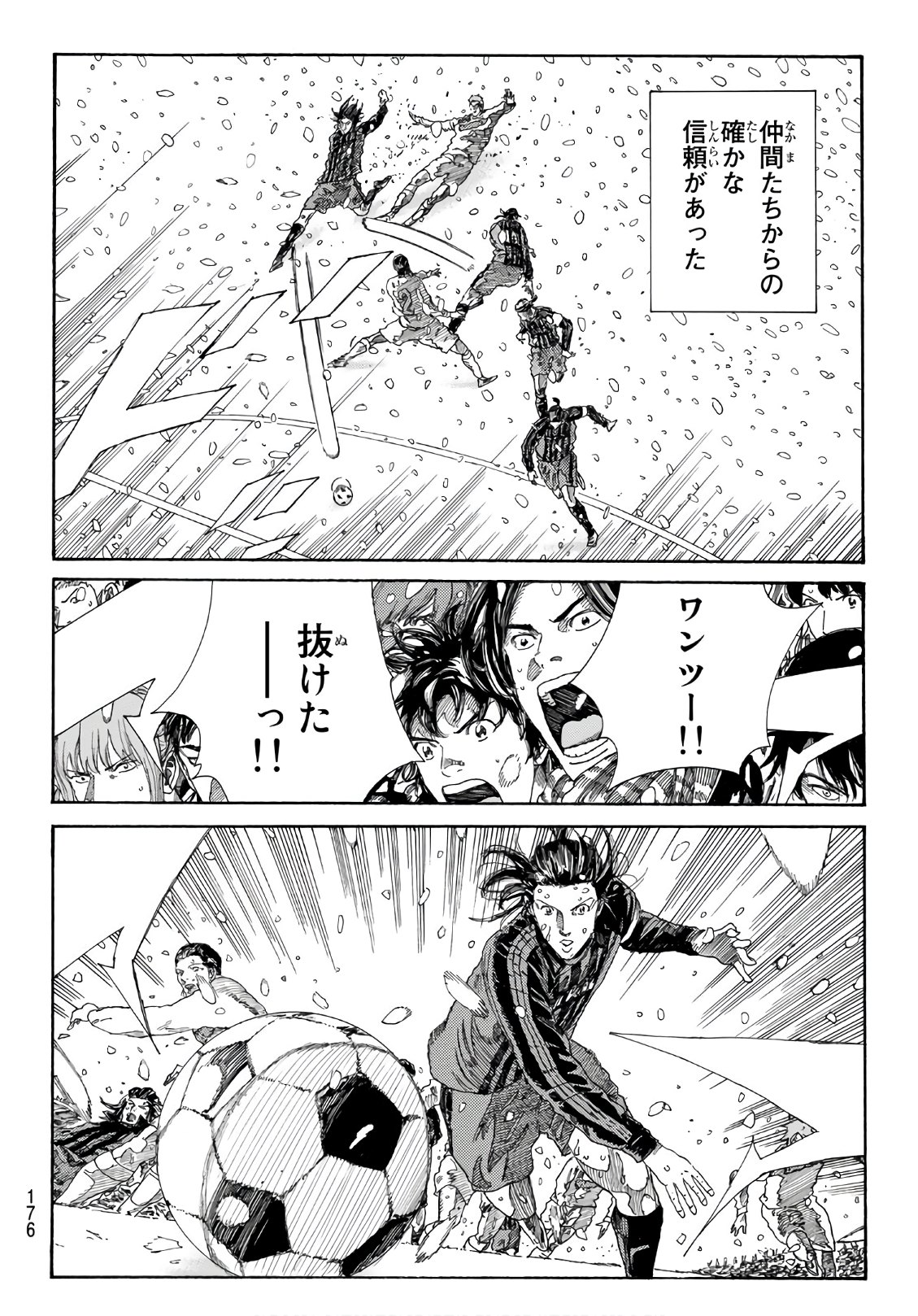 Days (YASUDA Tsuyoshi) - Chapter 274 - Page 4