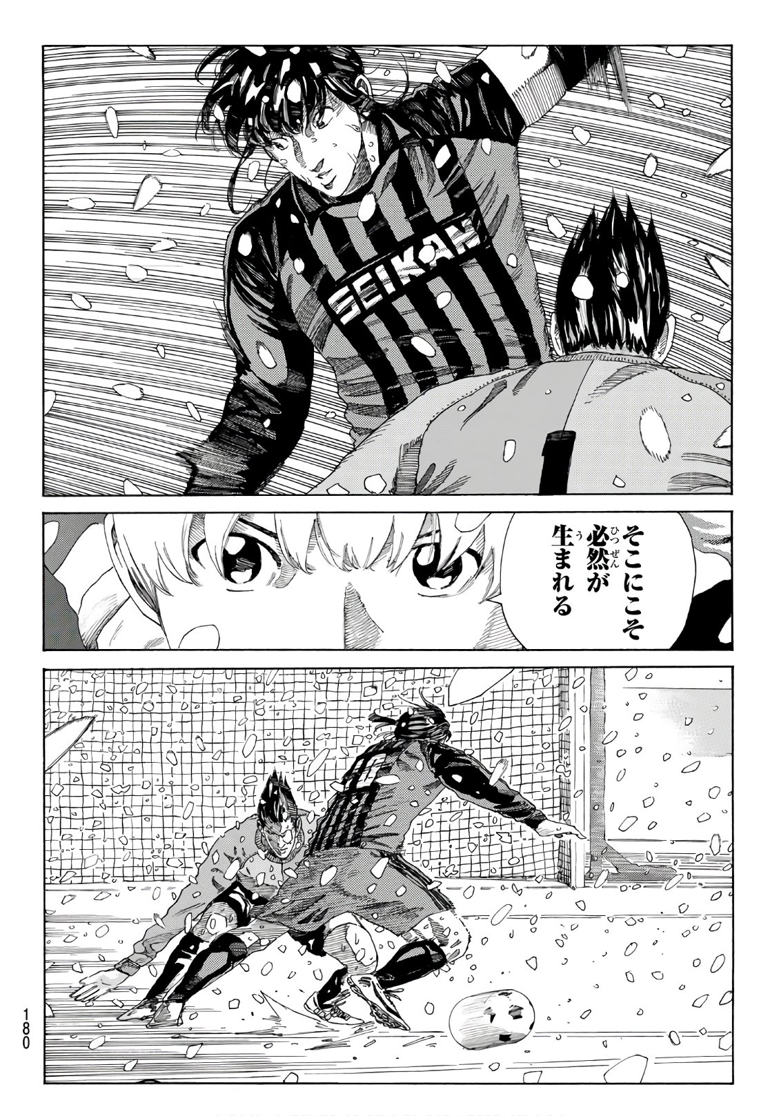 Days (YASUDA Tsuyoshi) - Chapter 274 - Page 8