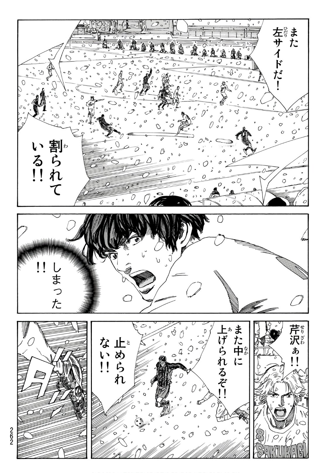 Days (YASUDA Tsuyoshi) - Chapter 275 - Page 12