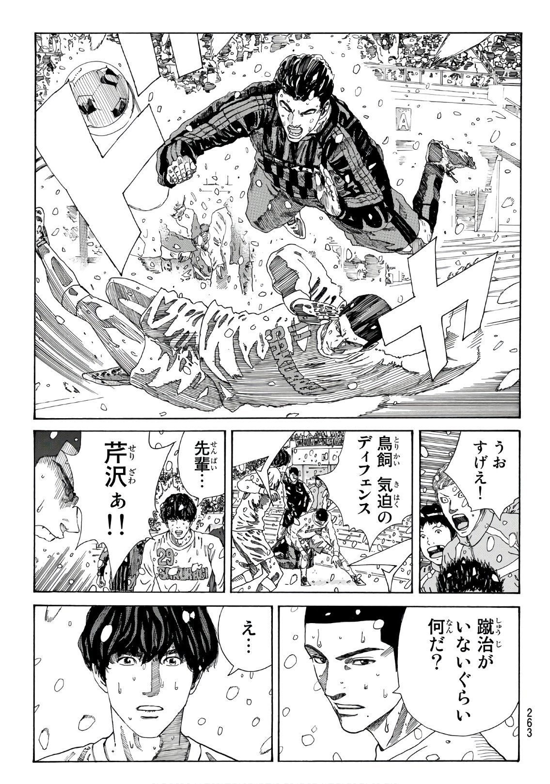 Days (YASUDA Tsuyoshi) - Chapter 275 - Page 13