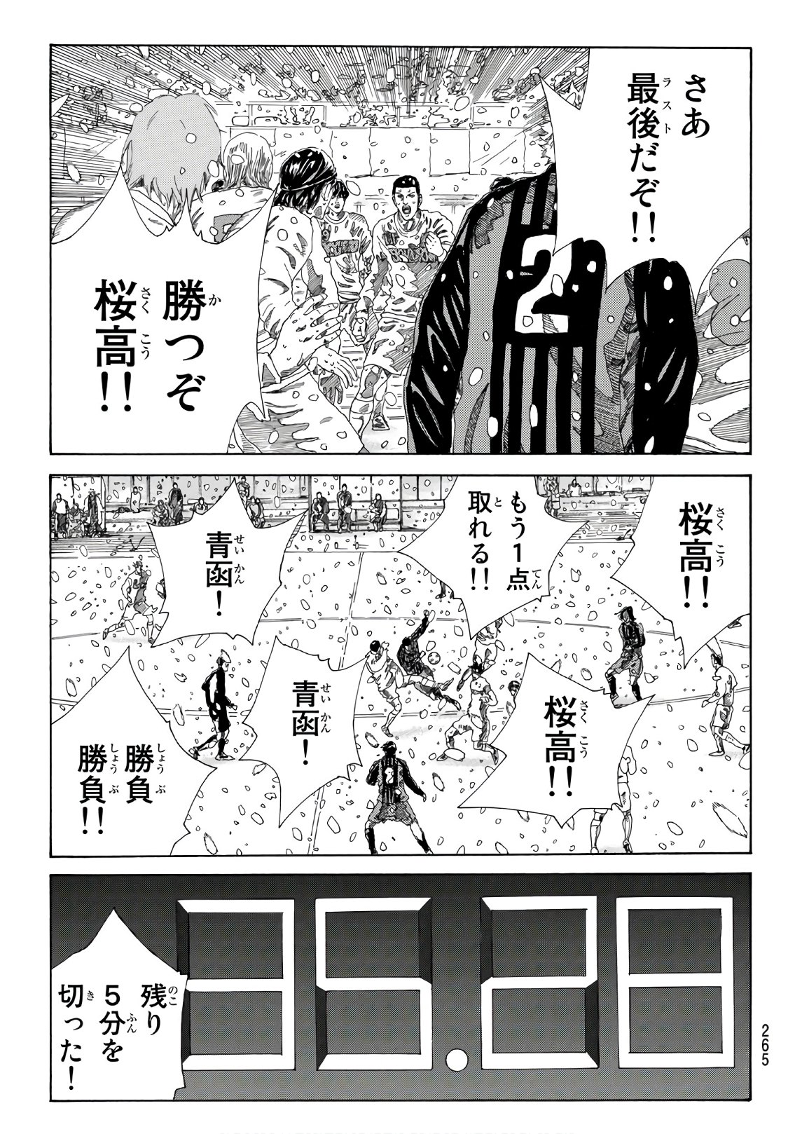 Days (YASUDA Tsuyoshi) - Chapter 275 - Page 15