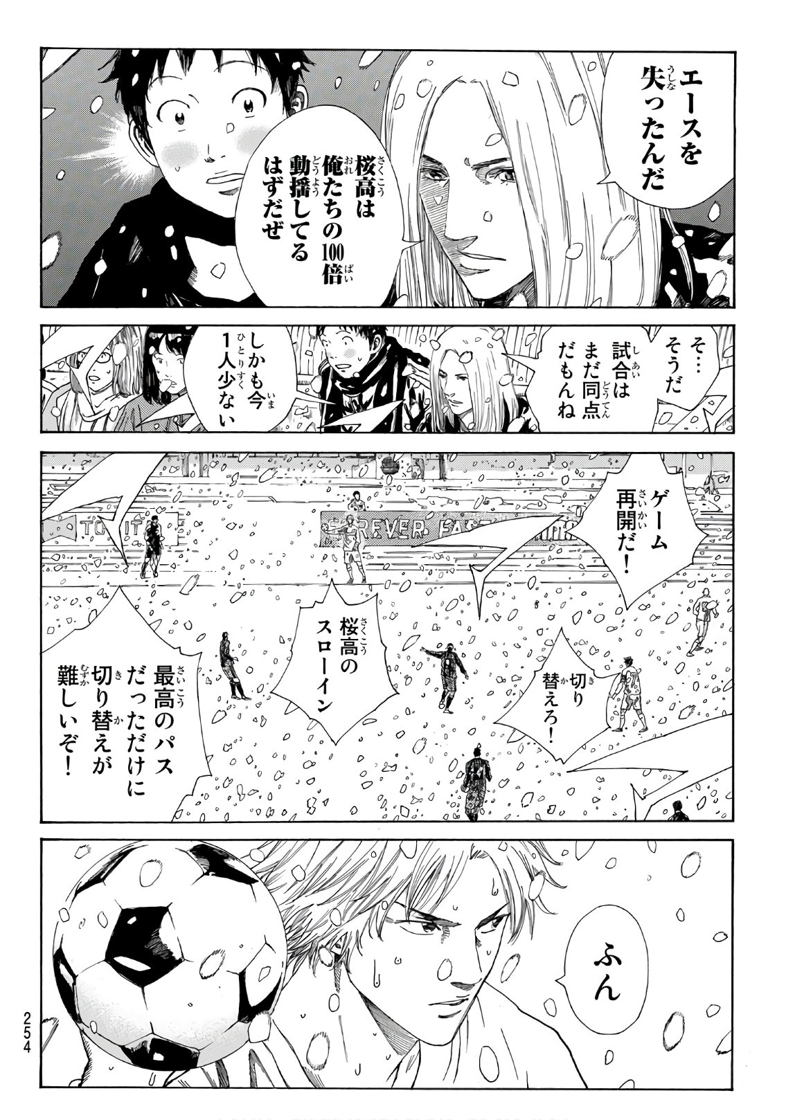 Days (YASUDA Tsuyoshi) - Chapter 275 - Page 4