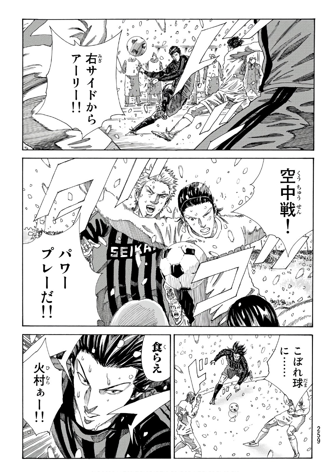 Days (YASUDA Tsuyoshi) - Chapter 275 - Page 9