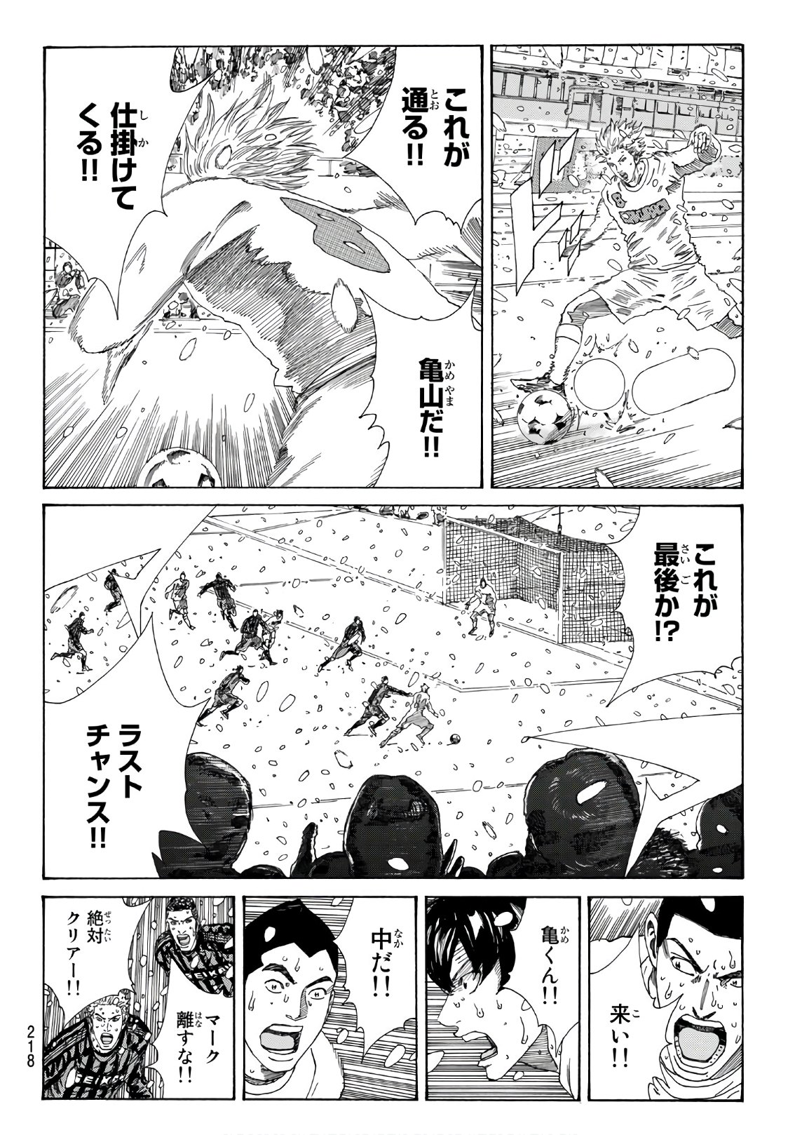 Days (YASUDA Tsuyoshi) - Chapter 276 - Page 10