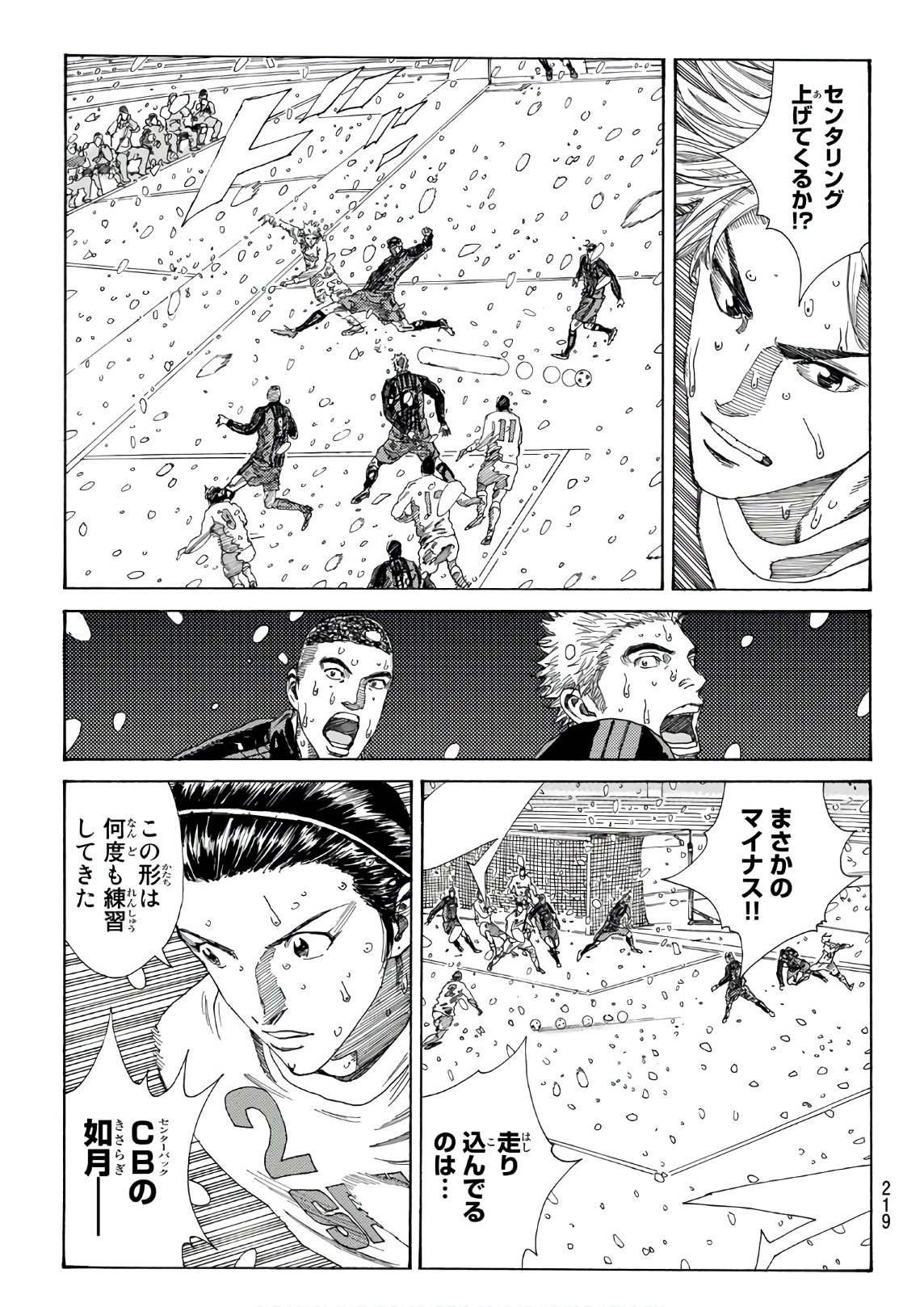 Days (YASUDA Tsuyoshi) - Chapter 276 - Page 11