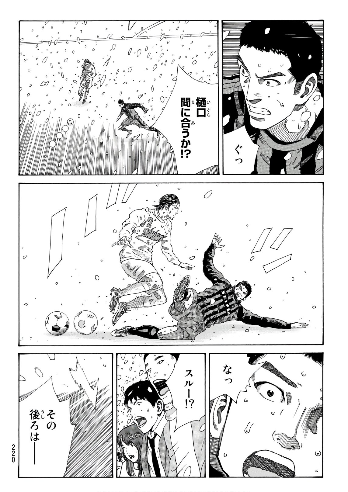 Days (YASUDA Tsuyoshi) - Chapter 276 - Page 12