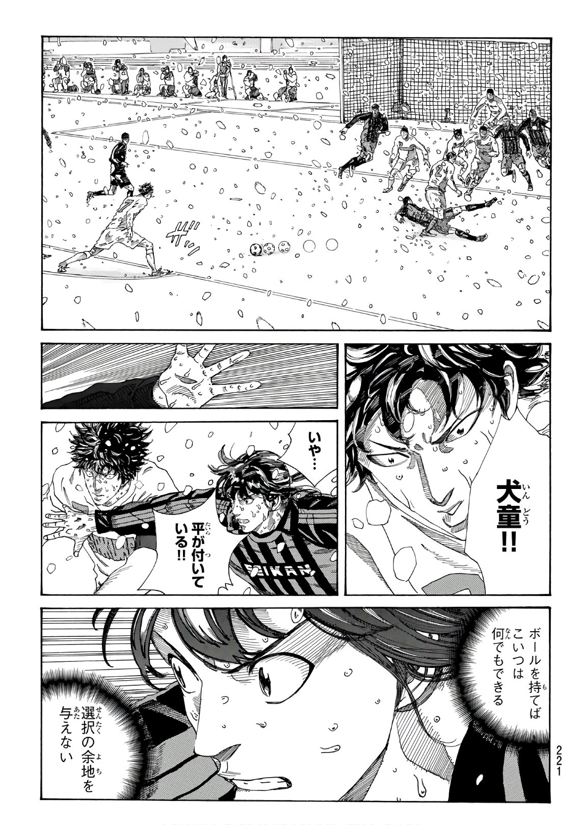 Days (YASUDA Tsuyoshi) - Chapter 276 - Page 13