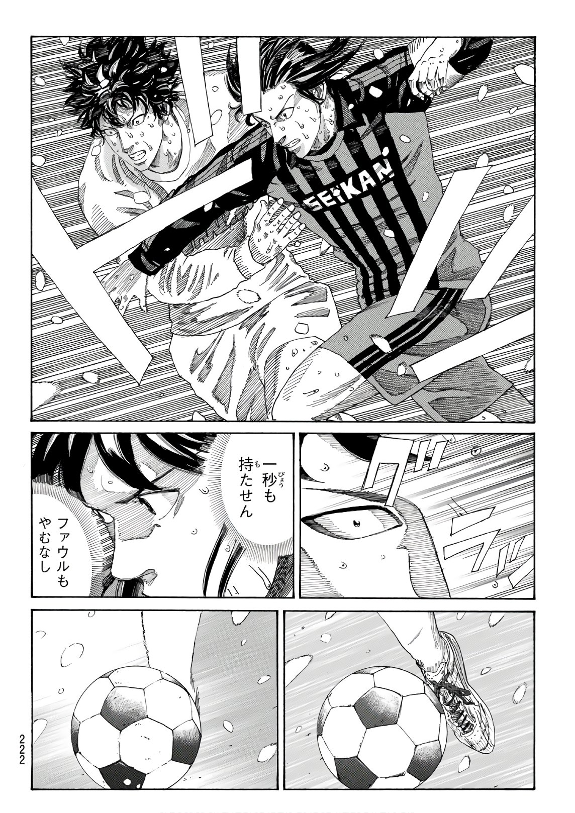 Days (YASUDA Tsuyoshi) - Chapter 276 - Page 14