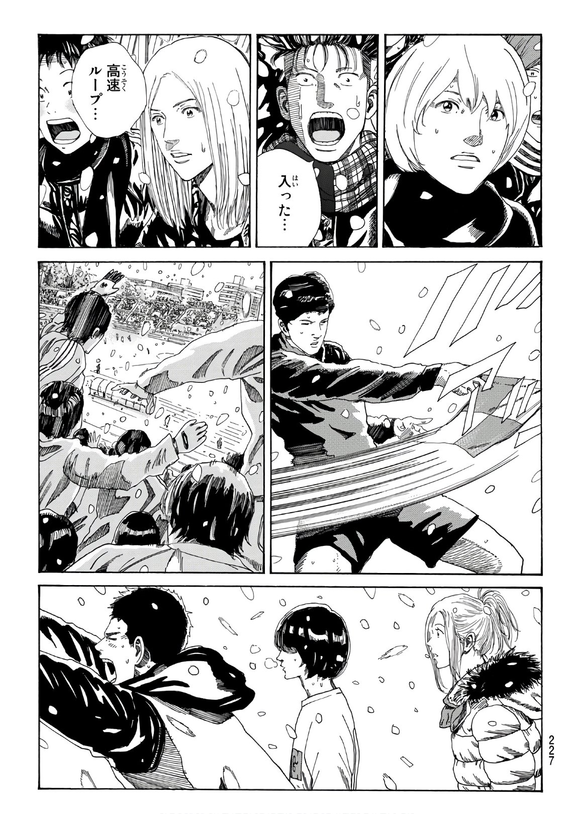 Days (YASUDA Tsuyoshi) - Chapter 276 - Page 19