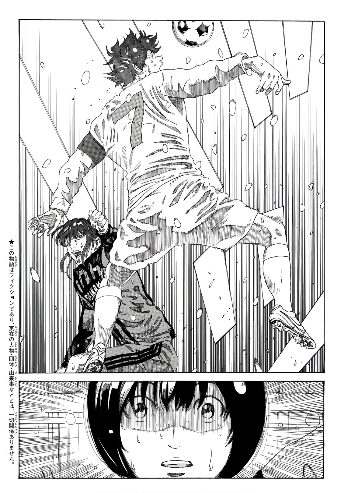 Days (YASUDA Tsuyoshi) - Chapter 276 - Page 2