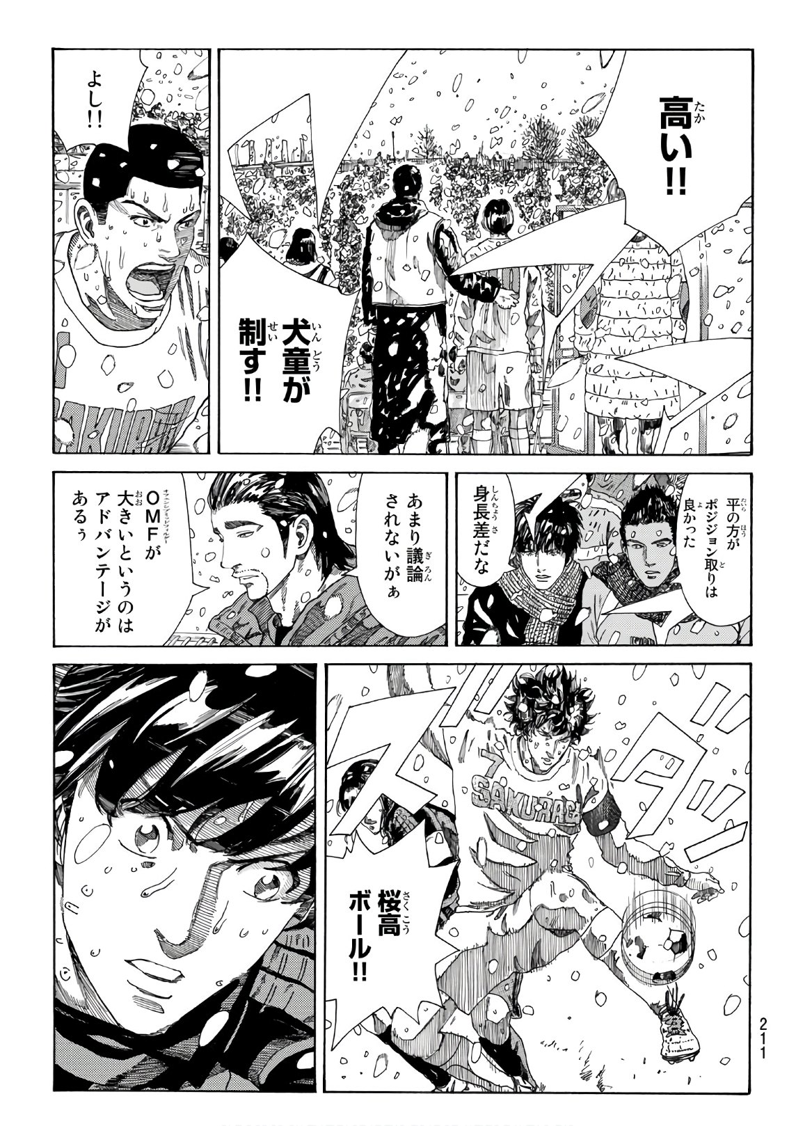 Days (YASUDA Tsuyoshi) - Chapter 276 - Page 3