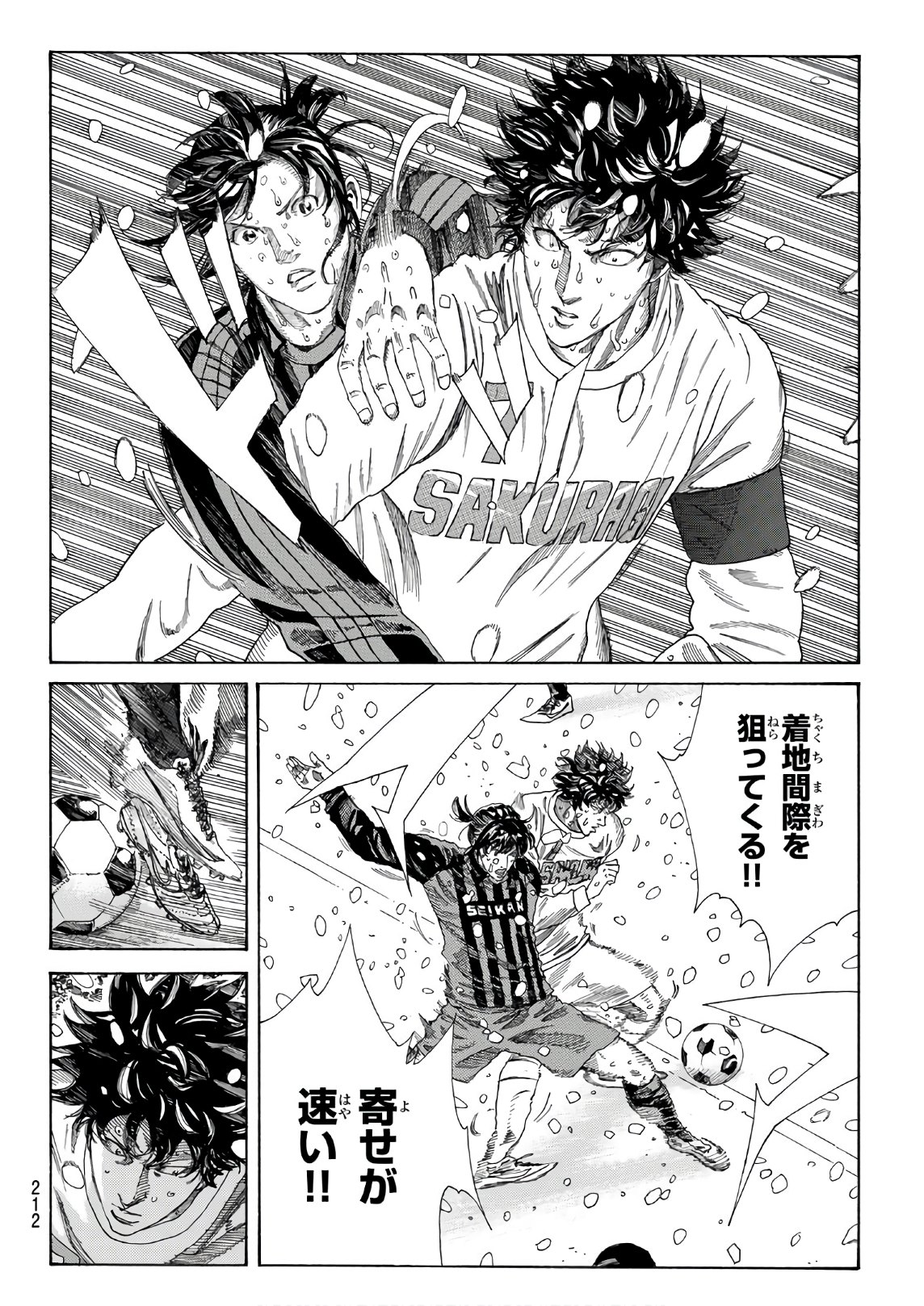 Days (YASUDA Tsuyoshi) - Chapter 276 - Page 4