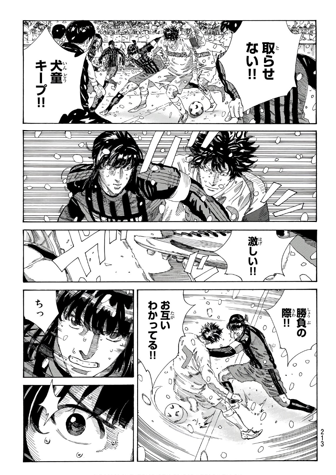 Days (YASUDA Tsuyoshi) - Chapter 276 - Page 5