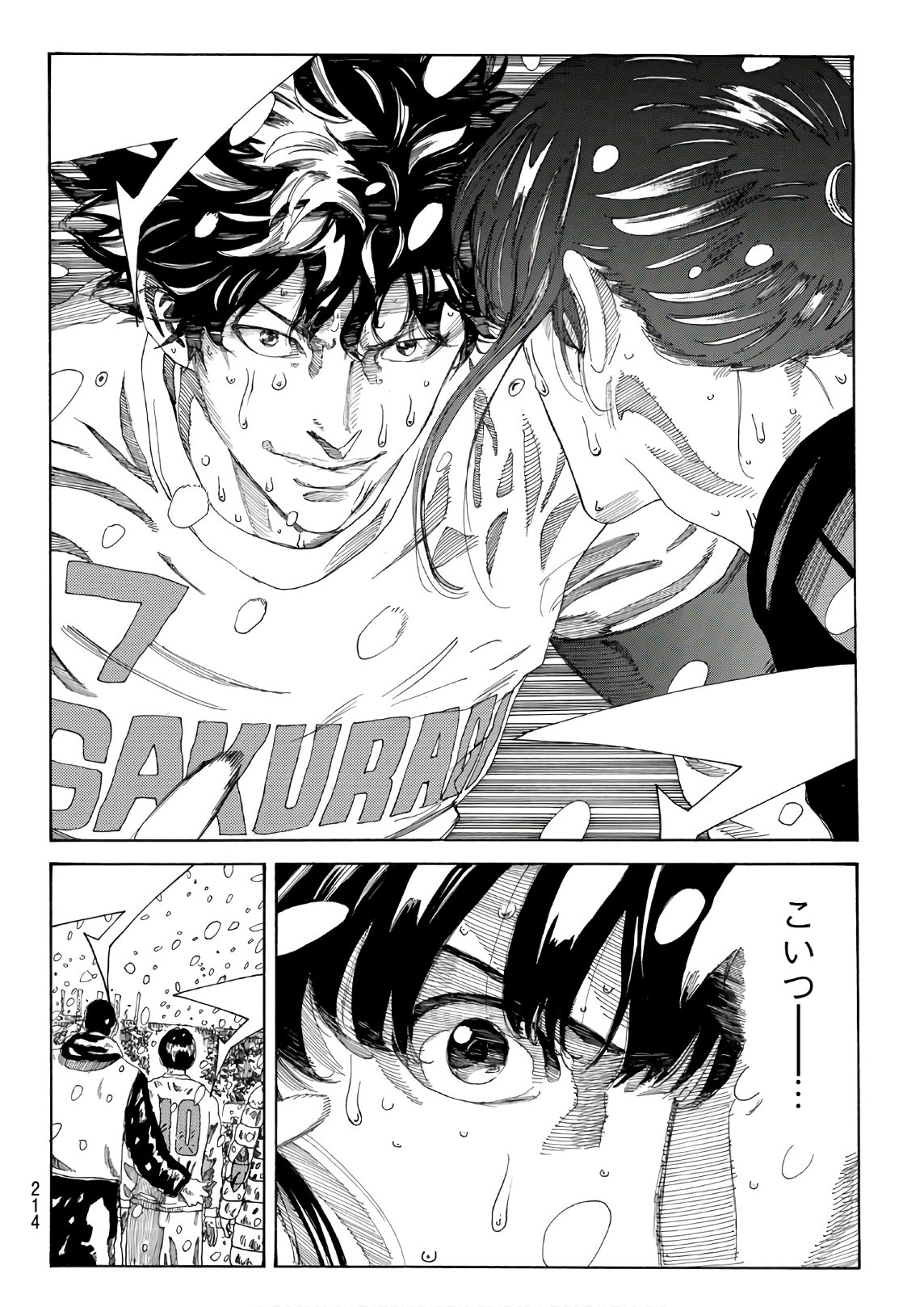 Days (YASUDA Tsuyoshi) - Chapter 276 - Page 6