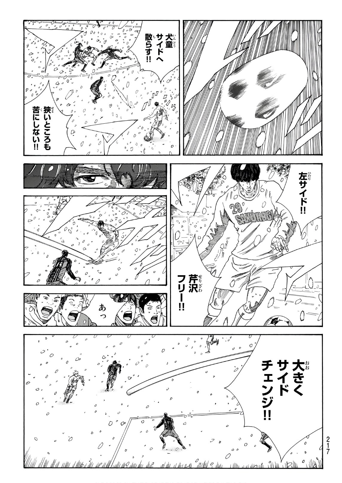 Days (YASUDA Tsuyoshi) - Chapter 276 - Page 9