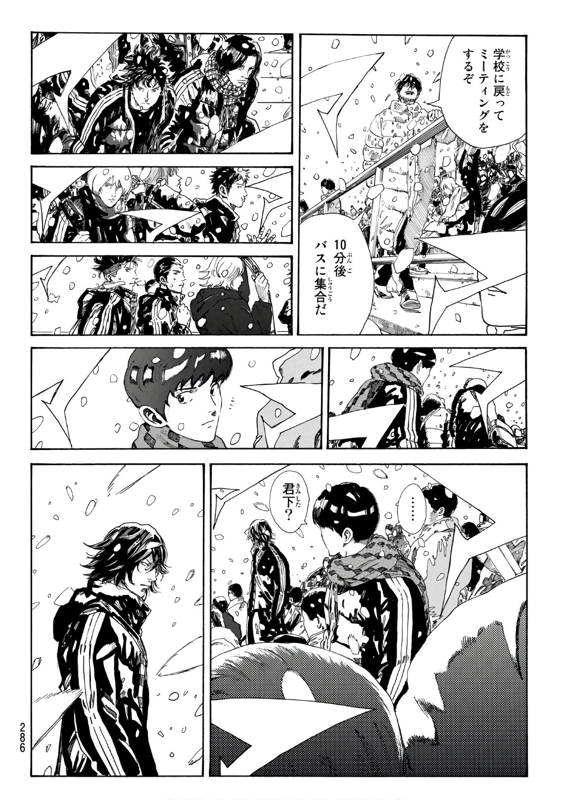 Days (YASUDA Tsuyoshi) - Chapter 277 - Page 10