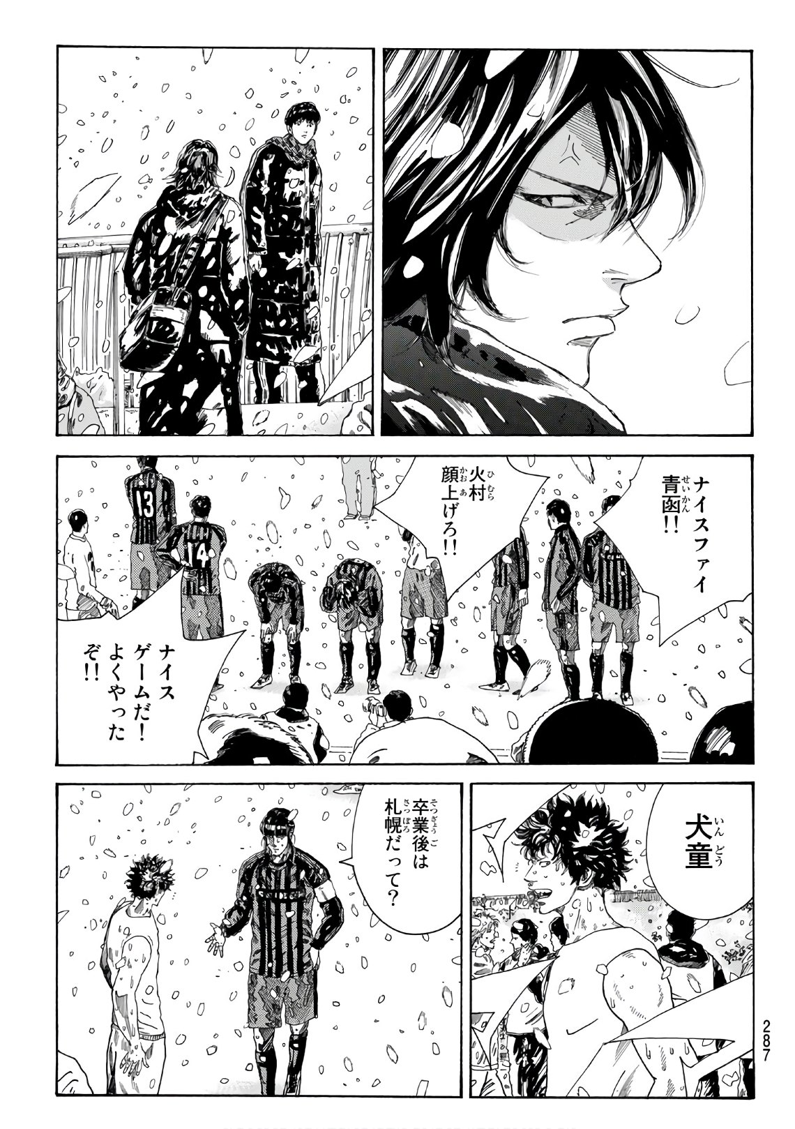 Days (YASUDA Tsuyoshi) - Chapter 277 - Page 11