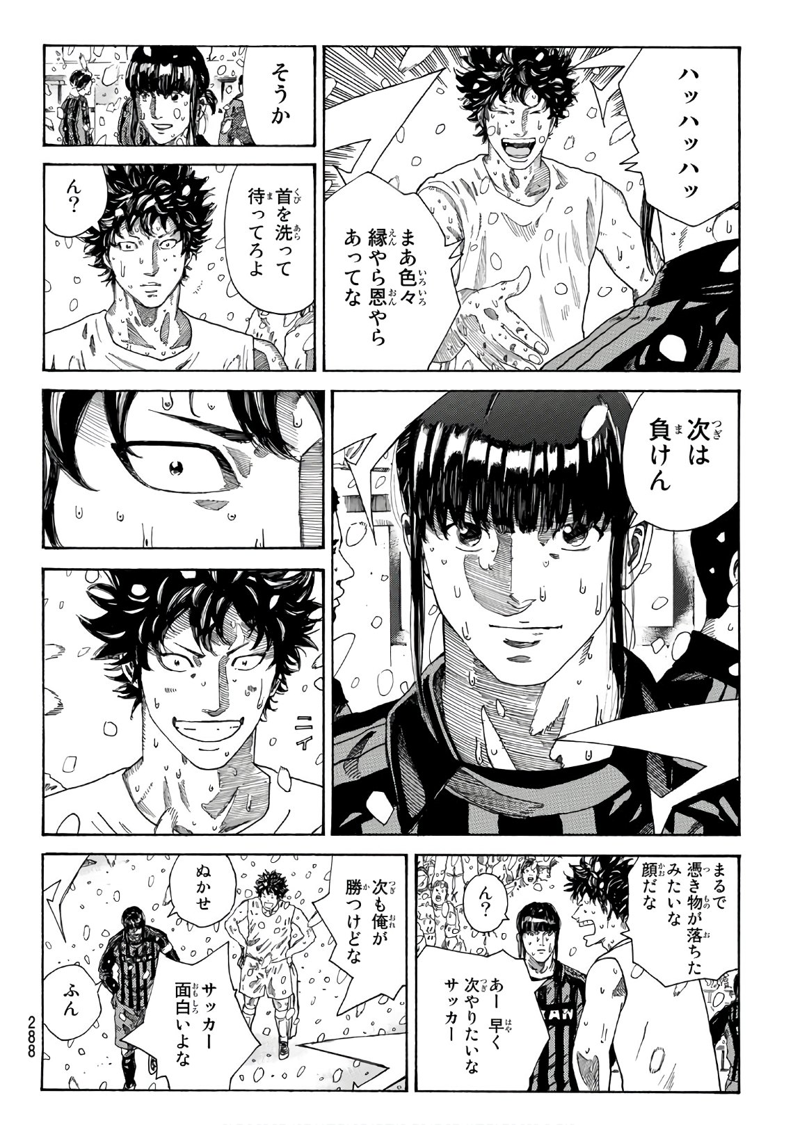 Days (YASUDA Tsuyoshi) - Chapter 277 - Page 12