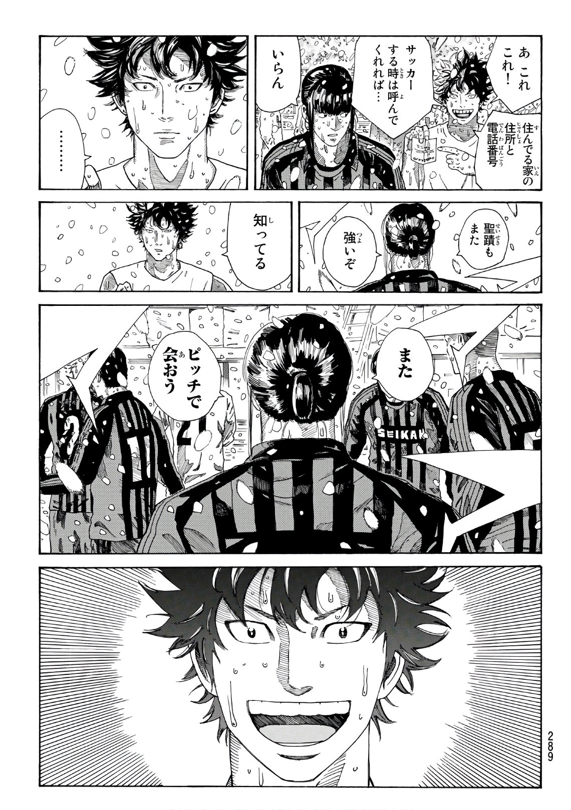 Days (YASUDA Tsuyoshi) - Chapter 277 - Page 13