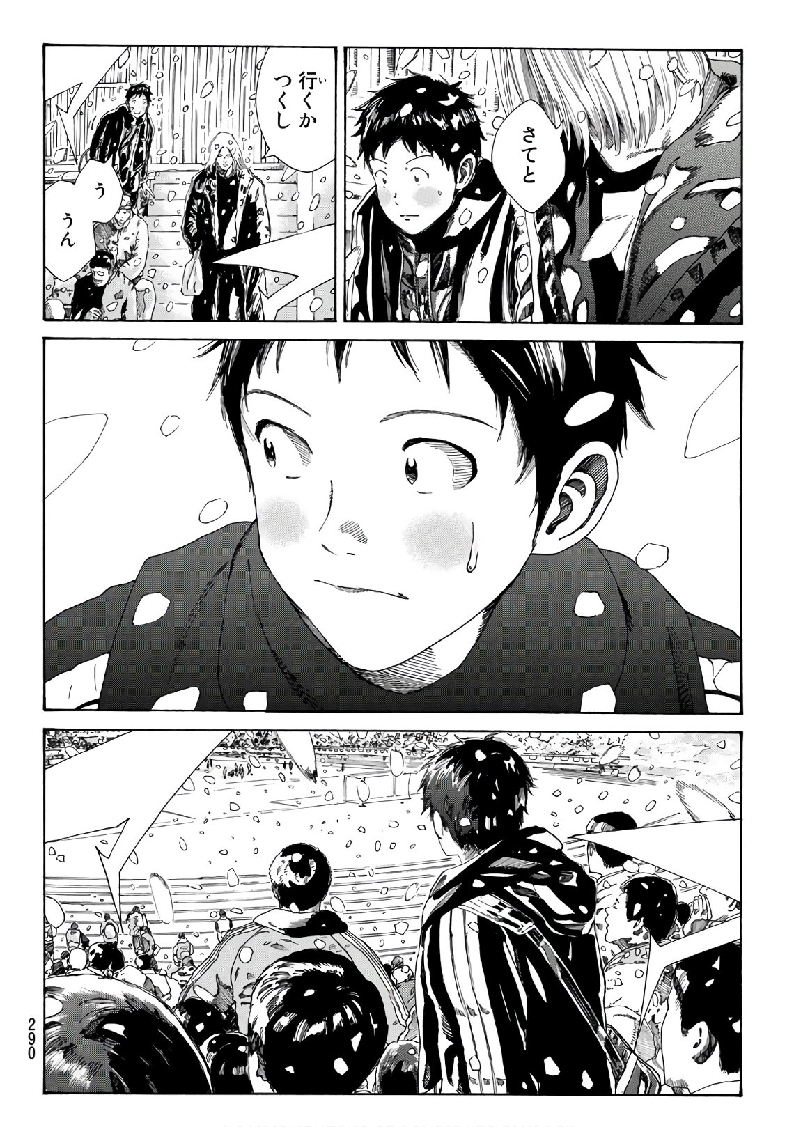 Days (YASUDA Tsuyoshi) - Chapter 277 - Page 14