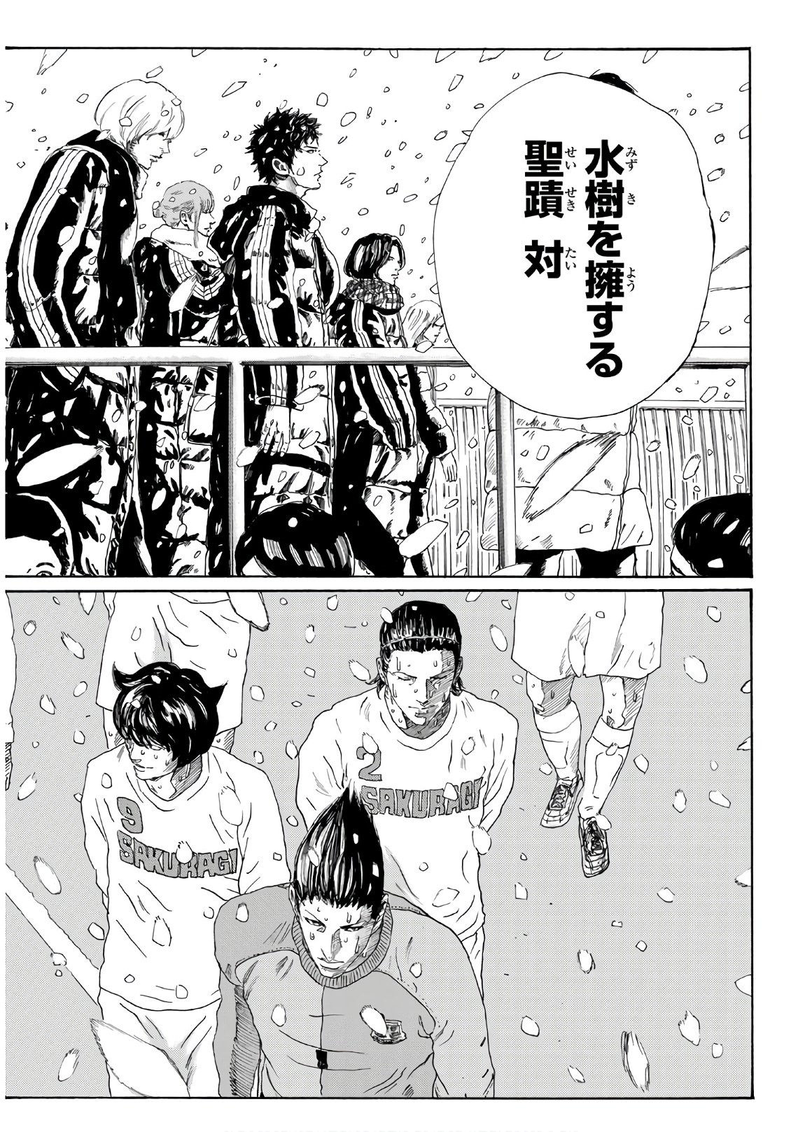 Days (YASUDA Tsuyoshi) - Chapter 277 - Page 16