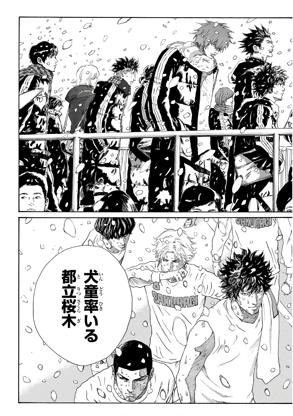 Days (YASUDA Tsuyoshi) - Chapter 277 - Page 17