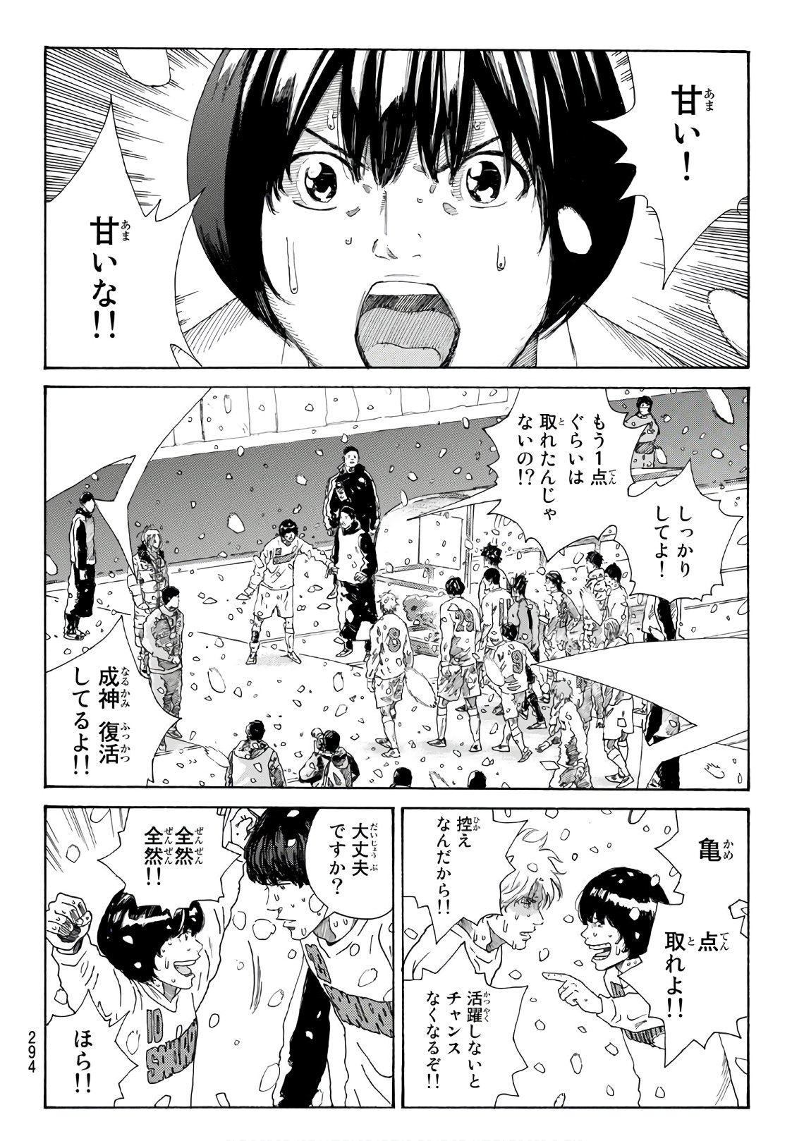 Days (YASUDA Tsuyoshi) - Chapter 277 - Page 18