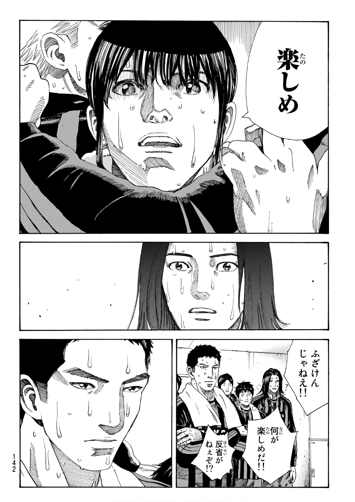 Days (YASUDA Tsuyoshi) - Chapter 278 - Page 10