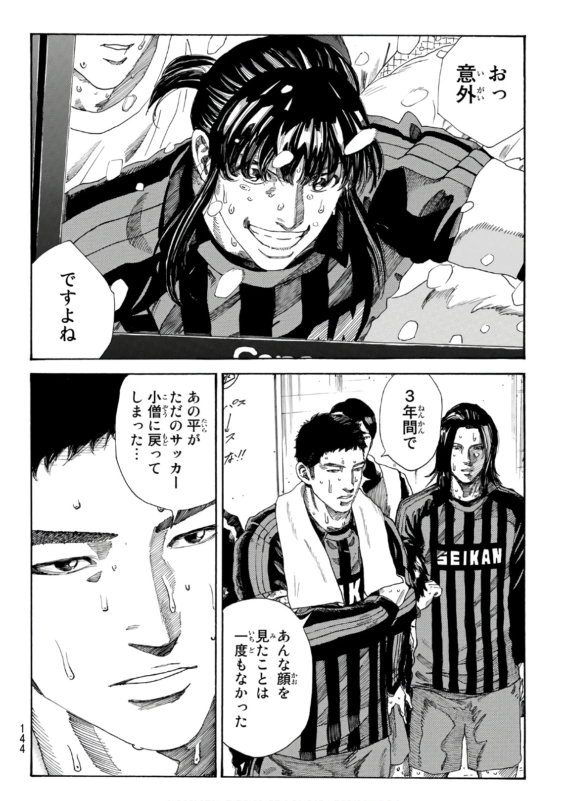 Days (YASUDA Tsuyoshi) - Chapter 278 - Page 12