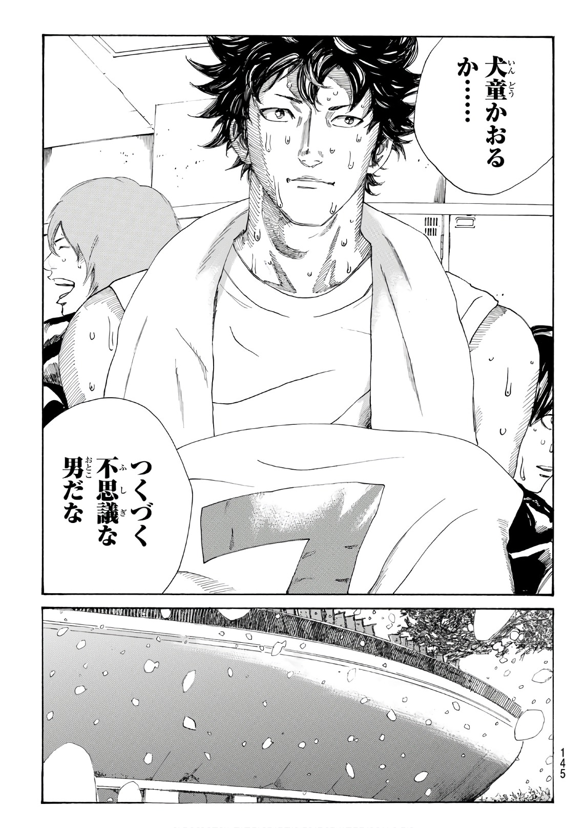 Days (YASUDA Tsuyoshi) - Chapter 278 - Page 13