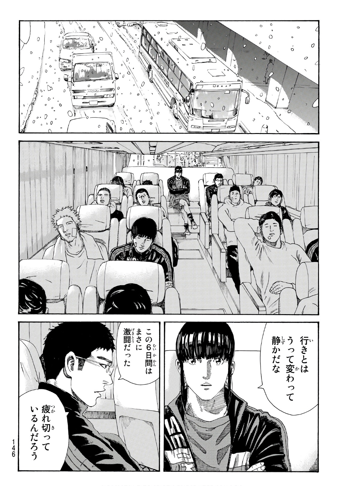 Days (YASUDA Tsuyoshi) - Chapter 278 - Page 14