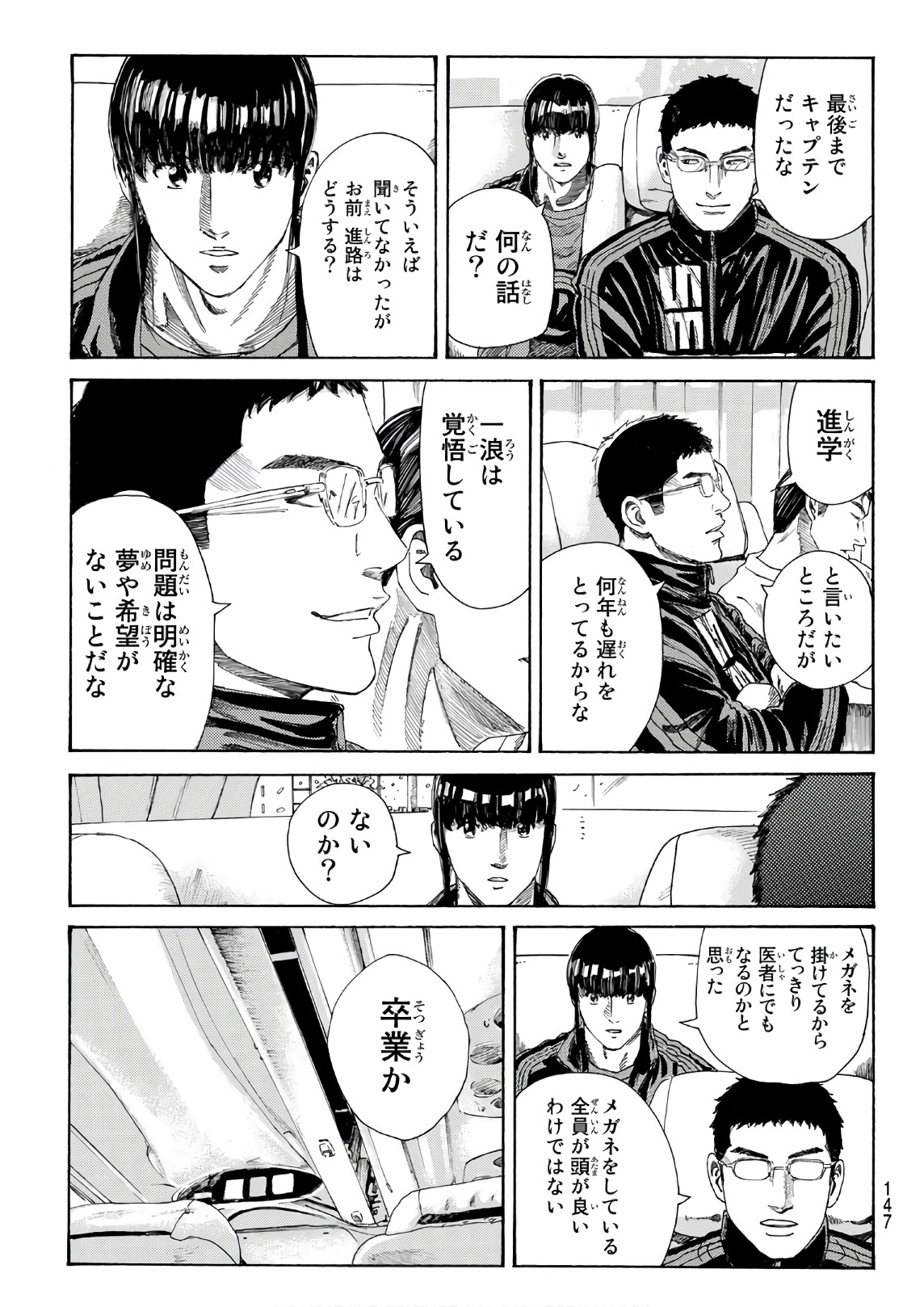 Days (YASUDA Tsuyoshi) - Chapter 278 - Page 15