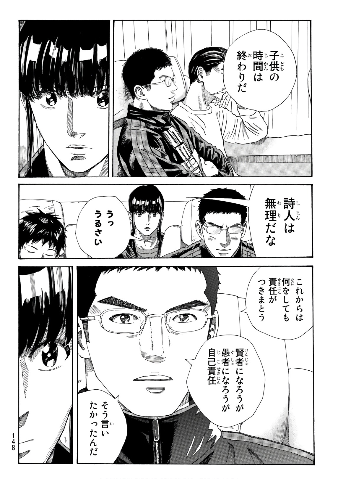 Days (YASUDA Tsuyoshi) - Chapter 278 - Page 16