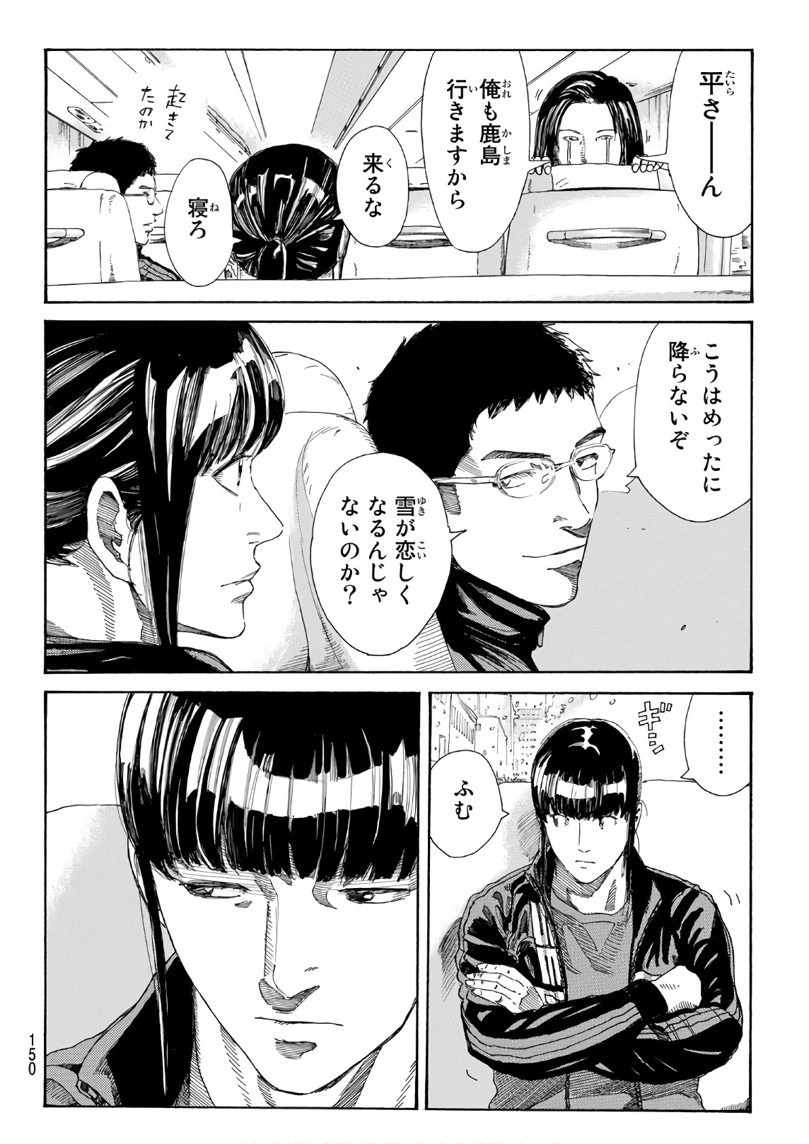 Days (YASUDA Tsuyoshi) - Chapter 278 - Page 18